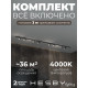 Комплект трековый Hesby Lighting Skylite №3 HSBL_kompl_S003_VI3B4K