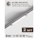 Комплект трековый Hesby Lighting Skylite №14 HSBL_kompl_S014_NI3W4K