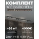 Комплект трековый Hesby Lighting Skylite №3 HSBL_kompl_S003_NI3B4K
