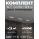 Комплект трековый Hesby Lighting Skylite №1 HSBL_kompl_S001_VI3W4K_01