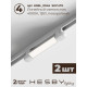 Комплект трековый Hesby Lighting №1 однофазная накладная Skylite HSBL_kompl_S001_VI1W4K