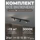 Комплект трековый Hesby Lighting Skylite №3 HSBL_kompl_S003_NI1B3K