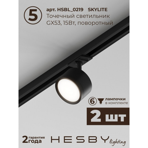 Комплект трековый Hesby Lighting Skylite №14 HSBL_kompl_S014_VI1B4K