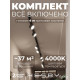 Комплект трековый Hesby Lighting Skylite №13 HSBL_kompl_S013_NI4B4K
