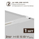 Комплект трековый Hesby Lighting Skylite №5 HSBL_kompl_S005_VI2W4K