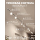 Комплект трековый Hesby Lighting Skylite №13 HSBL_kompl_S013_NI4W3K