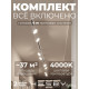 Комплект трековый Hesby Lighting Skylite №13 HSBL_kompl_S013_VI4W4K