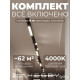 Комплект трековый Hesby Lighting Skylite №5 HSBL_kompl_S005_VI4B4K