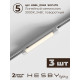 Комплект трековый Hesby Lighting Skylite №5 HSBL_kompl_S005_NI4W3K