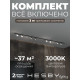 Комплект трековый Hesby Lighting Skylite №13 HSBL_kompl_S013_VI3B3K