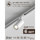 Комплект трековый Hesby Lighting Skylite №3 HSBL_kompl_S003_NI2W4K