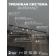 Комплект трековый Hesby Lighting Skylite №14 HSBL_kompl_S014_NI3B3K