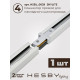 Комплект трековый Hesby Lighting Skylite №5 HSBL_kompl_S005_NI4W3K