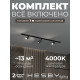 Комплект трековый Hesby Lighting Skylite №3 HSBL_kompl_S003_VI1B4K