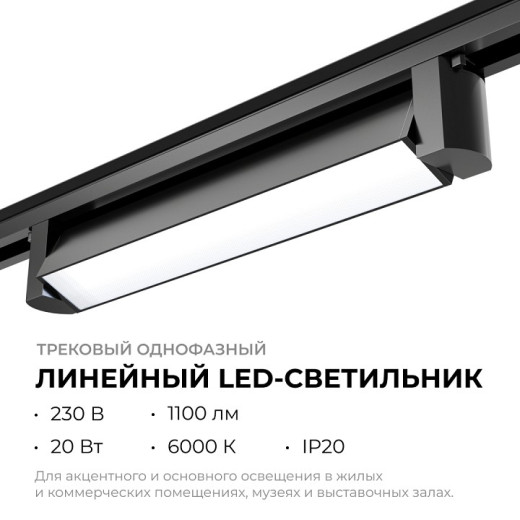Накладной светильник Apeyron Electrics  25-12