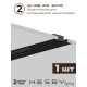 Комплект трековый Hesby Lighting №1 однофазная накладная Skylite HSBL_kompl_S001_VI1B4K
