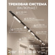 Комплект трековый Hesby Lighting Skylite №14 HSBL_kompl_S014_VI4B3K