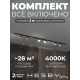 Комплект трековый Hesby Lighting Skylite №13 HSBL_kompl_S013_VI2B4K