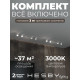 Комплект трековый Hesby Lighting Skylite №13 HSBL_kompl_S013_VI3W3K