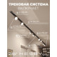 Комплект трековый Hesby Lighting Skylite №13 HSBL_kompl_S013_VI4B4K
