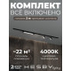 Комплект трековый Hesby Lighting Skylite №14 HSBL_kompl_S014_NI2B4K