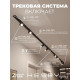 Комплект трековый Hesby Lighting Skylite №3 HSBL_kompl_S003_VI4B3K