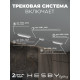 Комплект трековый Hesby Lighting Skylite №10 HSBL_kompl_S010_VI2W4K
