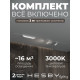 Комплект трековый Hesby Lighting Skylite №5 HSBL_kompl_S005_VI2W3K