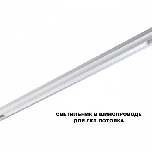 Накладной светильник Novotech SHINO 359620