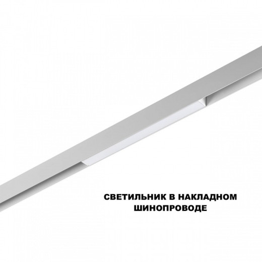Накладной светильник Novotech SHINO 359616