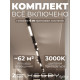 Комплект трековый Hesby Lighting Skylite №5 HSBL_kompl_S005_VI4B3K