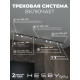 Комплект трековый Hesby Lighting Skylite №13 HSBL_kompl_S013_VI3B4K