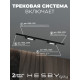Комплект трековый Hesby Lighting №1 однофазная накладная Skylite HSBL_kompl_S001_VI1B4K