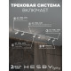 Комплект трековый Hesby Lighting Skylite №3 HSBL_kompl_S003_NI2W4K