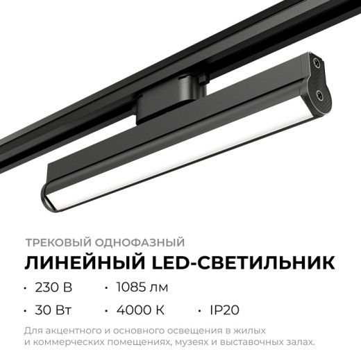 Накладной светильник Apeyron Electrics  25-22