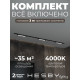 Комплект трековый Hesby Lighting Skylite №1 HSBL_kompl_S001_NI3B4K