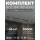 Комплект трековый Hesby Lighting Skylite №1 HSBL_kompl_S001_NI3B3K