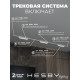 Комплект трековый Hesby Lighting Skylite №1 HSBL_kompl_S001_NI3W3K_01
