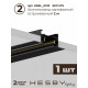 Комплект трековый Hesby Lighting Skylite №5 HSBL_kompl_S005_VI3B4K