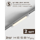 Комплект трековый Hesby Lighting Skylite №10 HSBL_kompl_S010_VI2W3K