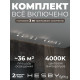 Комплект трековый Hesby Lighting Skylite №3 HSBL_kompl_S003_VI3W4K