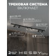 Комплект трековый Hesby Lighting Skylite №3 HSBL_kompl_S003_NI2B4K