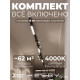 Комплект трековый Hesby Lighting Skylite №5 HSBL_kompl_S005_NI4B4K