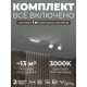 Комплект трековый Hesby Lighting Skylite №14 HSBL_kompl_S014_VI1W3K