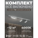 Комплект трековый Hesby Lighting Skylite №5 HSBL_kompl_S005_NI1W4K