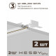 Комплект трековый Hesby Lighting Skylite №3 HSBL_kompl_S003_VI4W4K
