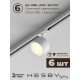 Комплект трековый Hesby Lighting Skylite №14 HSBL_kompl_S014_NI4W3K