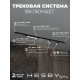 Комплект трековый Hesby Lighting Skylite №14 HSBL_kompl_S014_NI2B3K