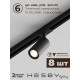 Комплект трековый Hesby Lighting Skylite №3 HSBL_kompl_S003_VI3B4K