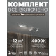 Комплект трековый Hesby Lighting Skylite №5 HSBL_kompl_S005_VI1W4K